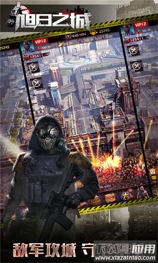 旭日之城手游官方下载最新版截图3