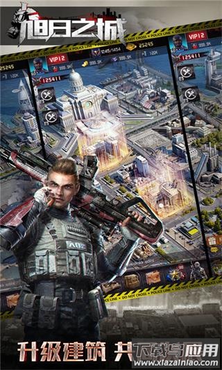 旭日之城手游官方下载最新版截图4