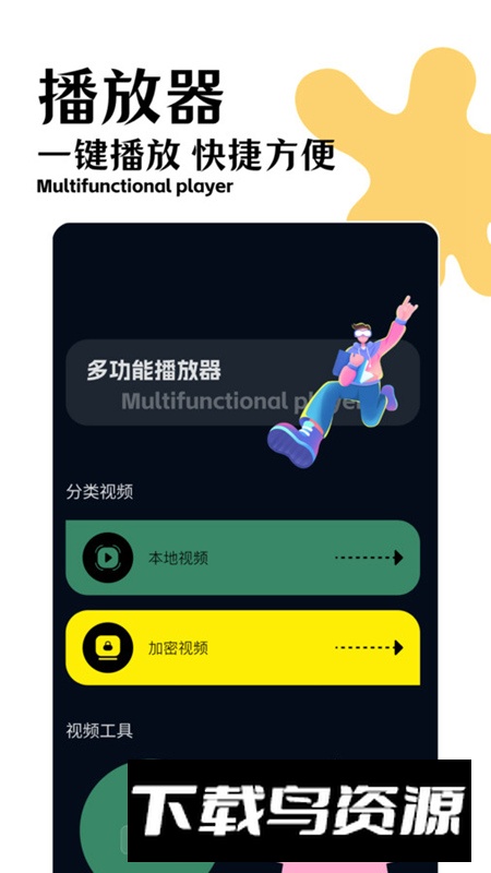 指尖视频播放器app最新版截图1