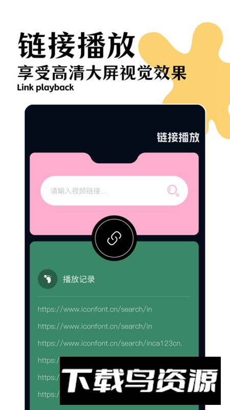 指尖视频播放器app最新版截图4