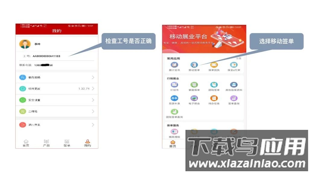 富德双录app下载官方最新版截图1