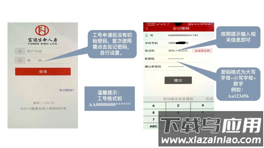 富德双录app下载官方最新版截图4