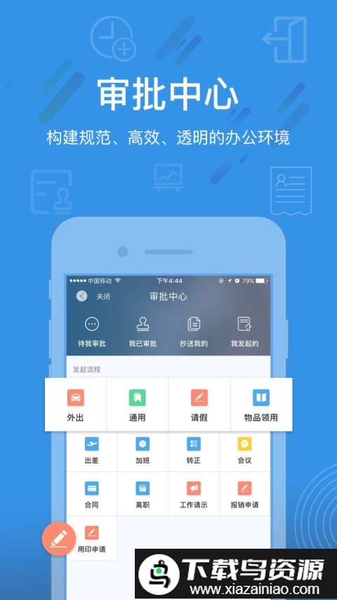 同伴手机版2020最新版截图1