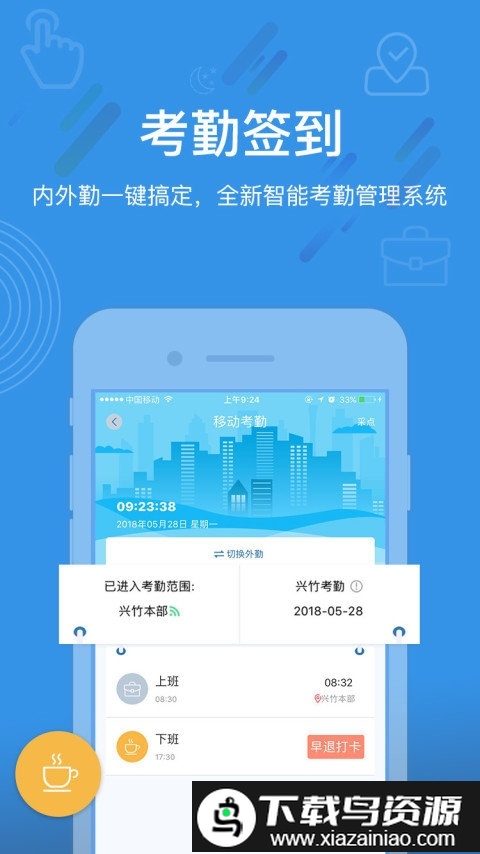 同伴手机版2020最新版截图3