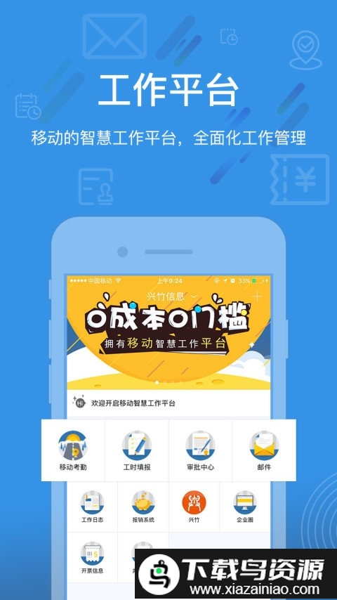 同伴手机版2020最新版截图4