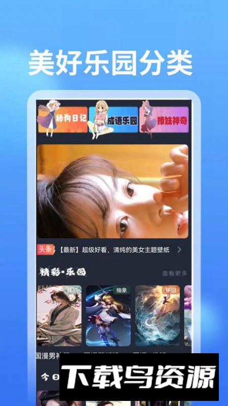 7259游戏乐园app手机版截图1