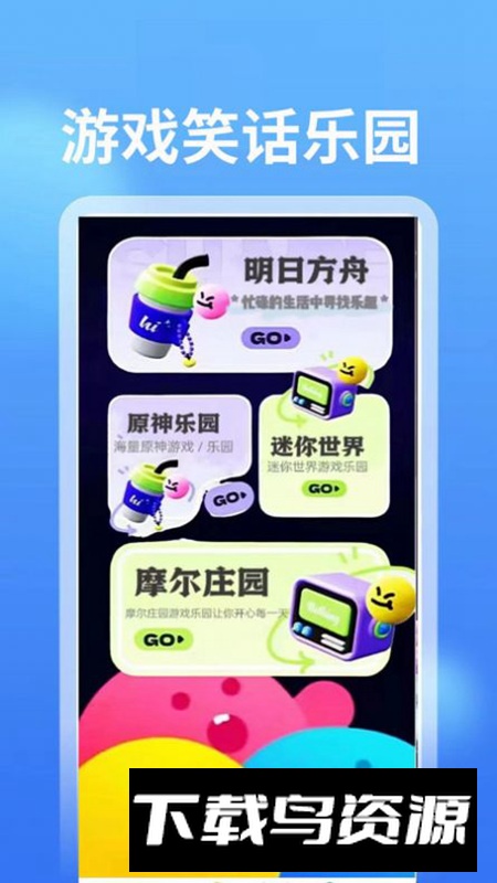 7259游戏乐园app手机版截图2