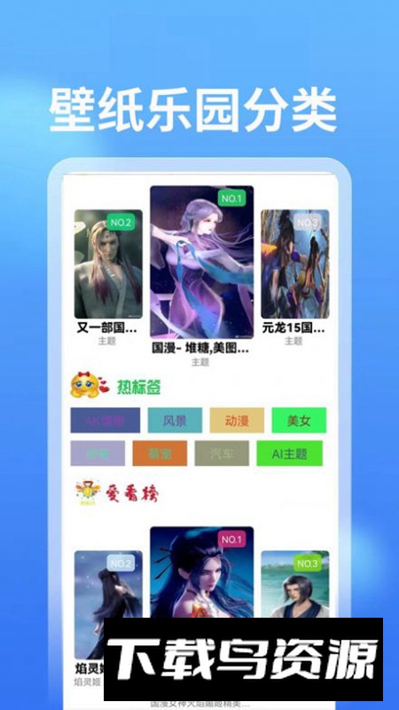 7259游戏乐园app手机版截图3