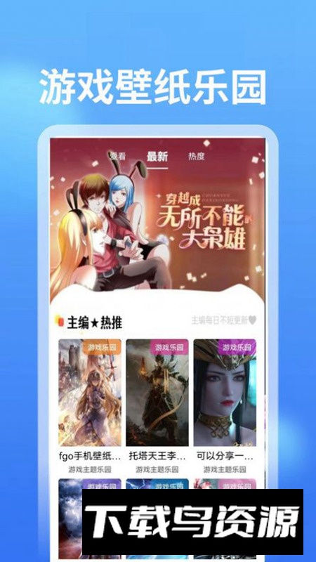 7259游戏乐园app手机版截图4