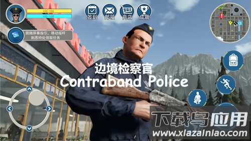 边境检查模拟器