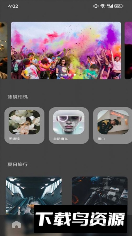 抖图相机app安卓版截图3