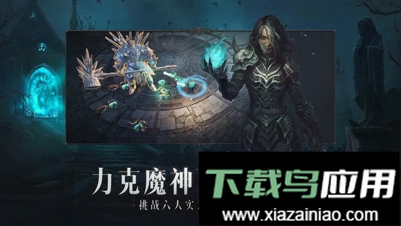 暗黑2重制版手游(暗黑2经典归来)最新版截图2