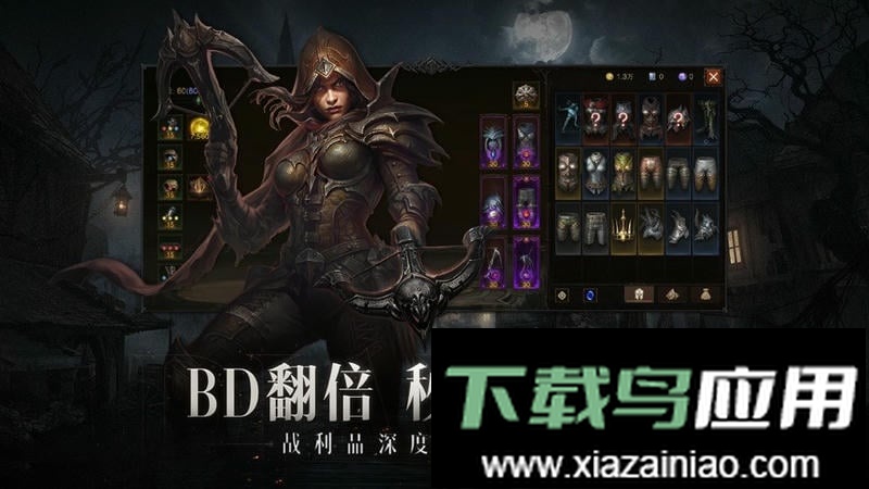 暗黑2重制版手游(暗黑2经典归来)最新版截图3