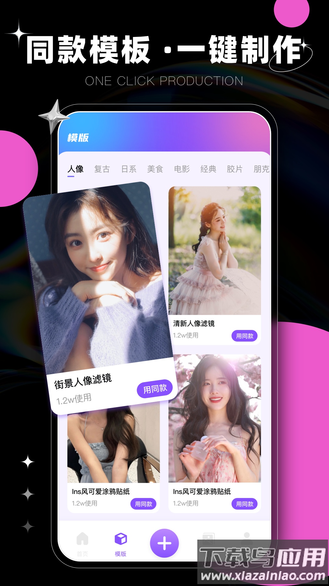 图片编辑修图工具app最新版截图2