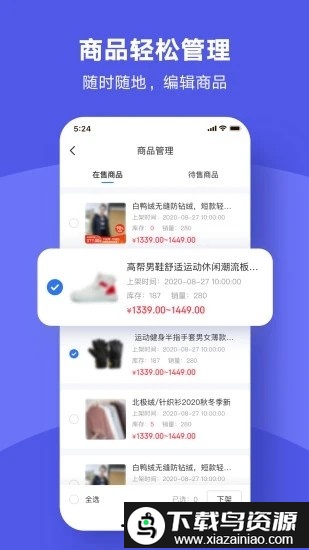 商羚app最新版截图1
