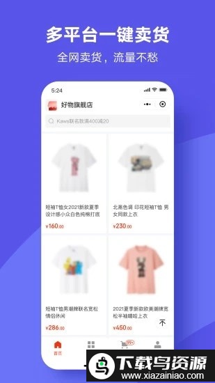 商羚app最新版截图3