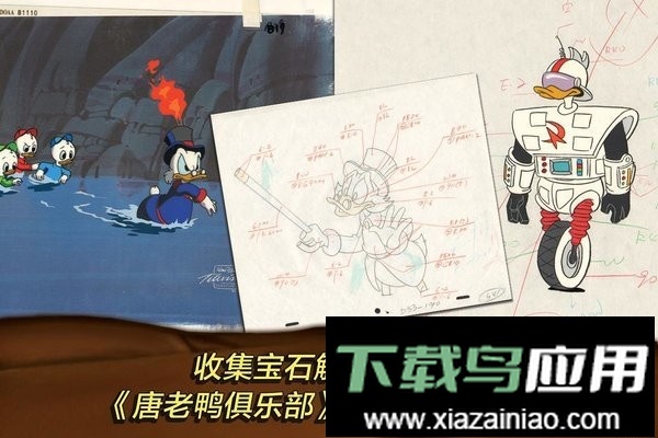 唐老鸭历险记手机版最新版截图2