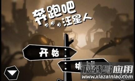 奔跑吧汪星人最新版截图1