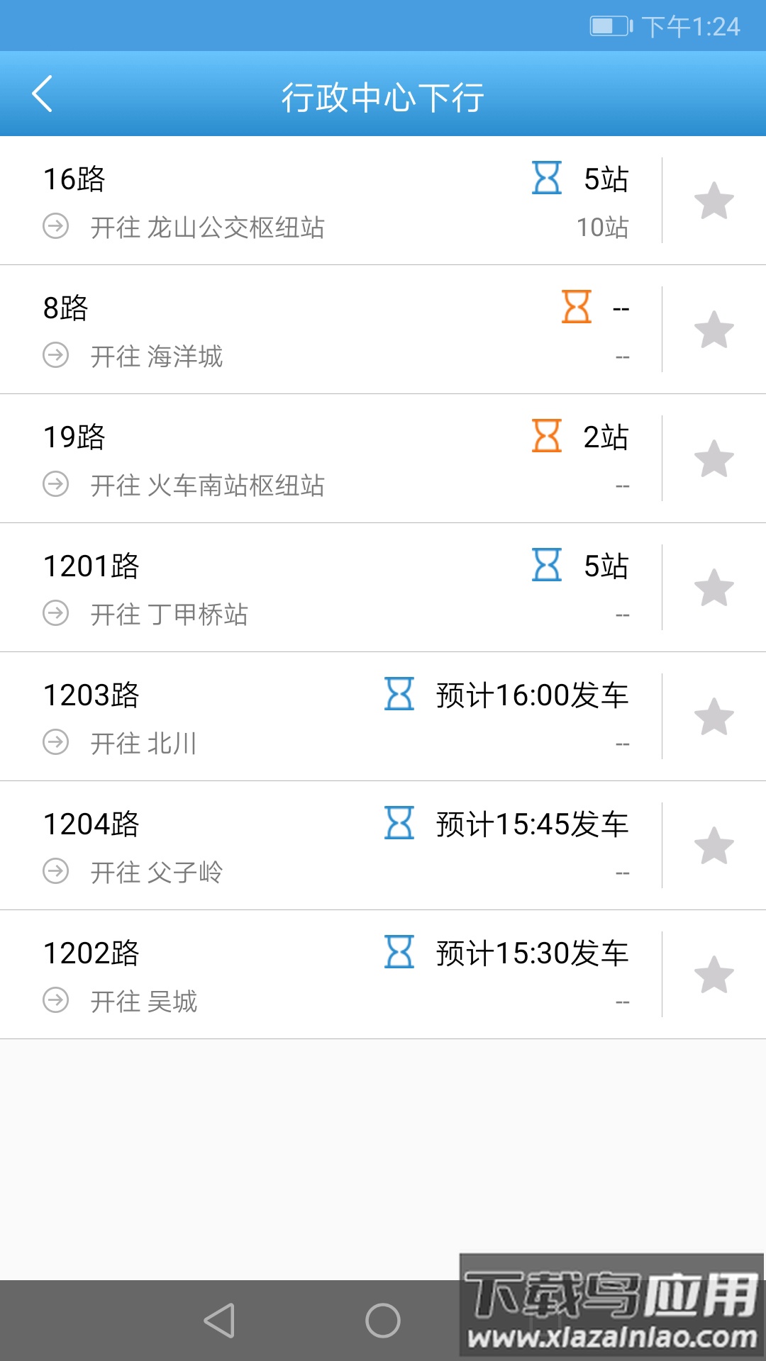 长兴公交app截图3