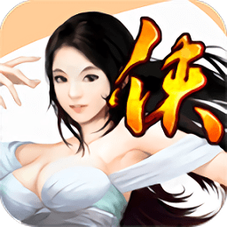 侠行天下ol手游