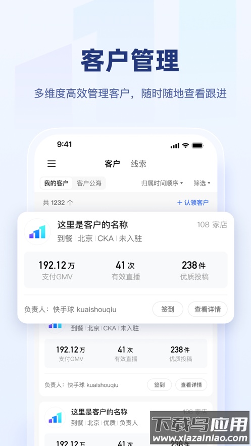 快手盈客app最新版截图2