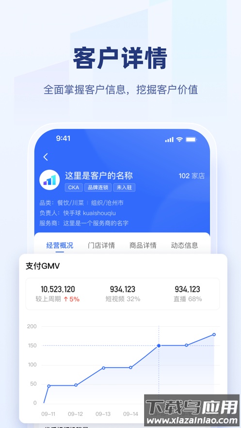 快手盈客app最新版截图3