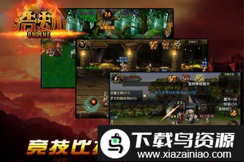 浩劫游戏最新版截图3