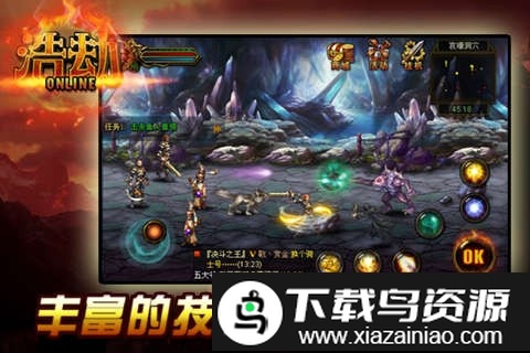 浩劫游戏最新版截图4