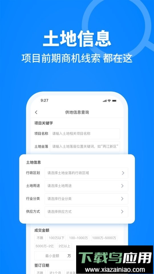 建设库平台最新版截图1