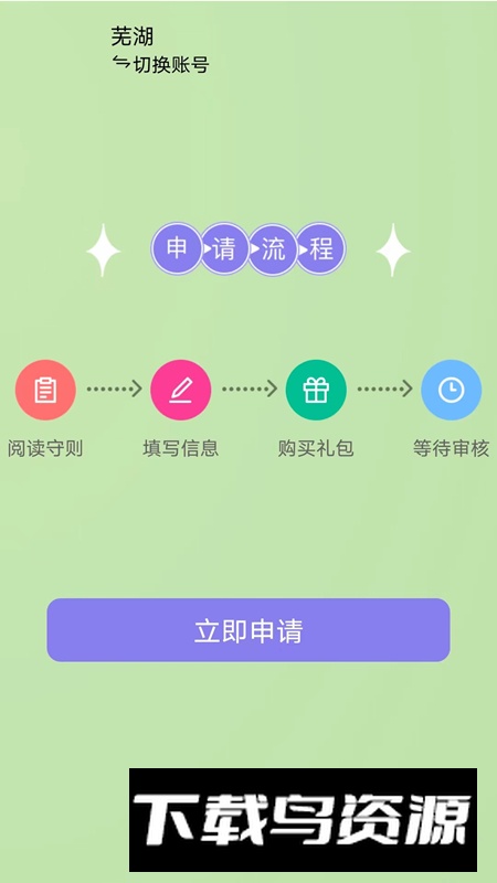 暖艾生活app手机最新版截图4