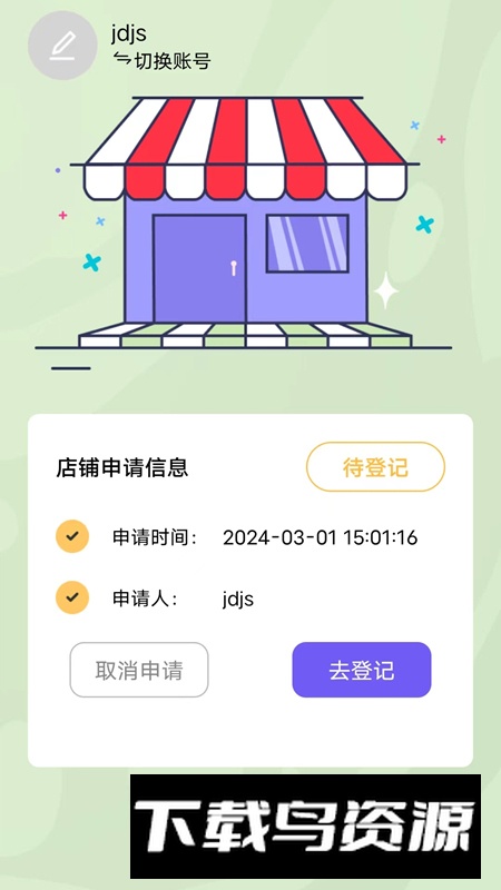 暖艾生活app手机最新版截图5