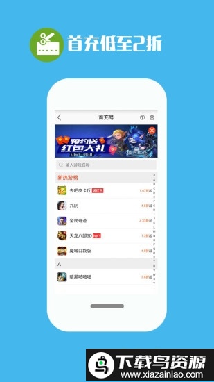 手游猫交易平台最新版截图1