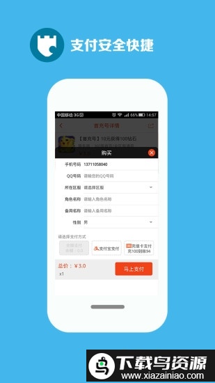 手游猫交易平台最新版截图2