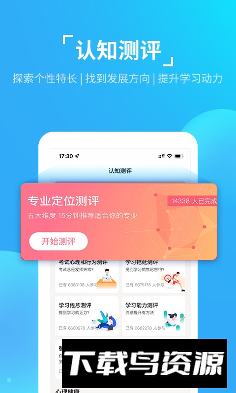 优生涯app客户端最新版截图1