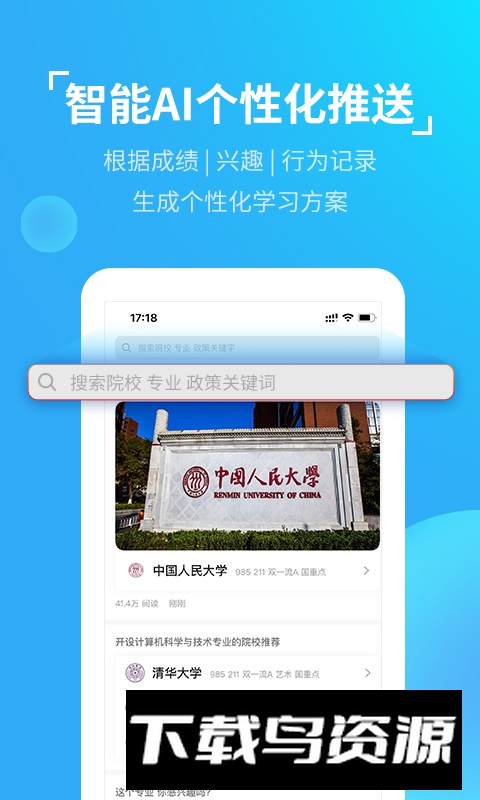 优生涯app客户端最新版截图2