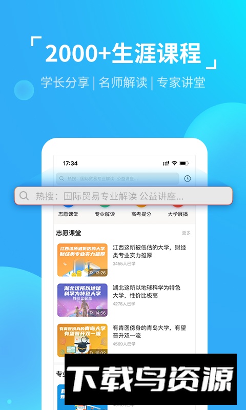 优生涯app客户端最新版截图3