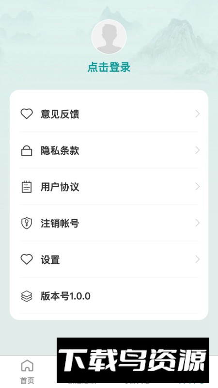 疾速助眠app安卓最新版截图2