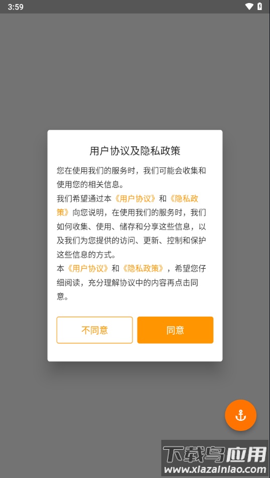 丰e管家app官方下载截图1