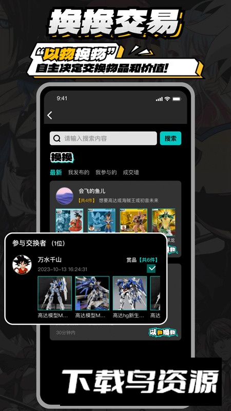某一物潮玩商城app安卓版截图4