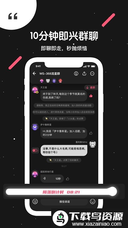 吐水星app截图1