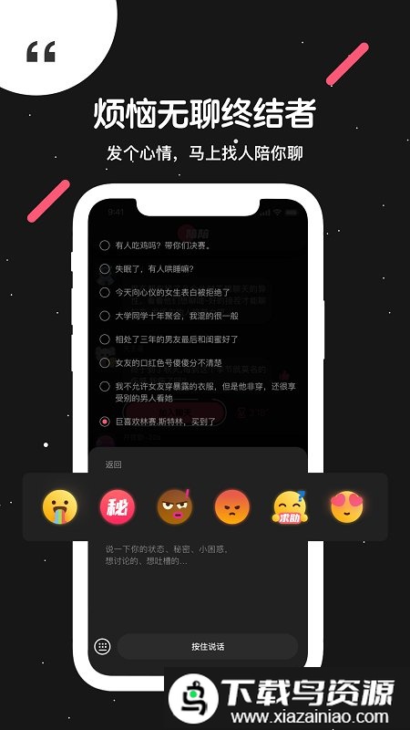吐水星app截图2