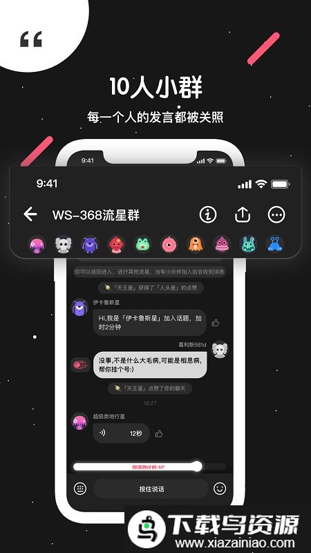吐水星app截图3
