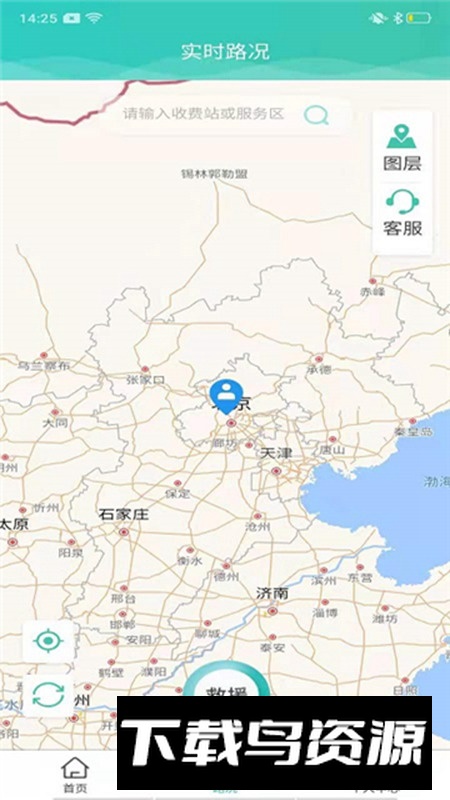 吉林高速app手机版截图3