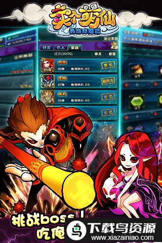 卖个萌仙手机版游戏截图2