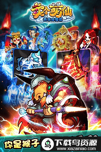 卖个萌仙手机版游戏截图3