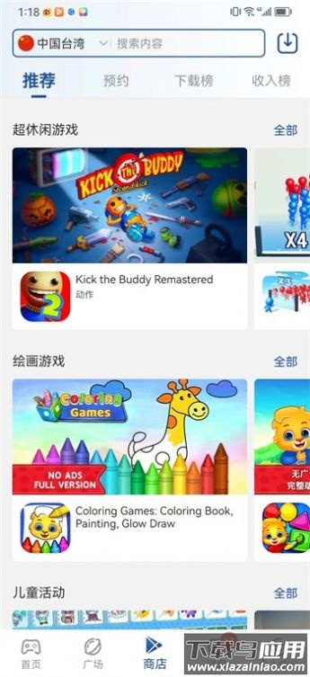 apkhub最新版本截图2