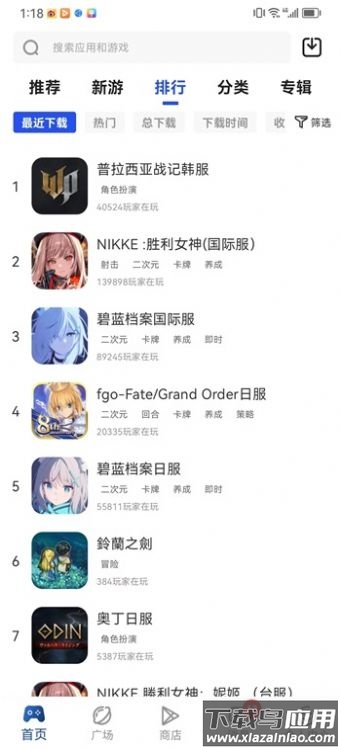 apkhub最新版本截图4