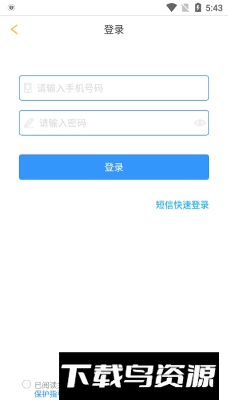 爱威GO最新版截图2