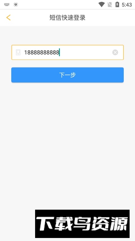 爱威GO最新版截图3