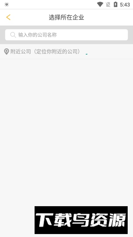 爱威GO最新版截图4